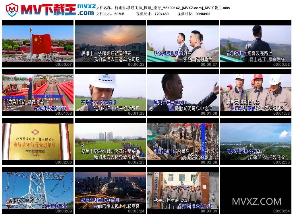 何建宝-承通飞扬_国语_流行_YE100142